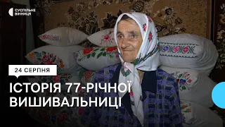 "Коли маю вільну хвилину — не випускаю голку з рук", — історія 77-річної вишивальниці з Вінниччини