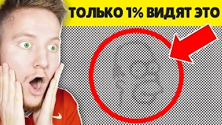 10 САМЫХ ПОПУЛЯРНЫХ ИЛЛЮЗИЙ из ТИК-ТОКА