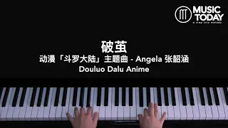 张韶涵 Angela – 破茧钢琴抒情版「斗罗大陆」动漫主题曲 Douluo Dalu Anime OST Piano Cover