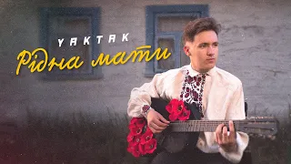 YAKTAK - Рідна мати