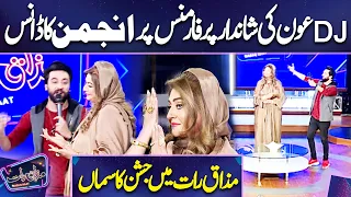 Wey Sone Deya Kangna | Dj Aoun Best Performance | Mazaq Raat