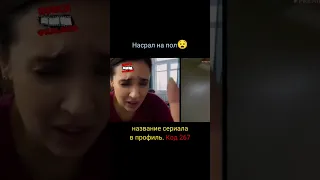 Насрал на пол