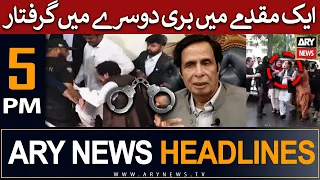 ARY News 5 PM Headlines 2nd June | 𝐄𝐤 𝐌𝐮𝐪𝐚𝐝𝐦𝐞 𝐌𝐚𝐢 𝐑𝐞𝐡𝐚𝐢 𝐃𝐨𝐬𝐫𝐞 𝐌𝐚𝐢 𝐆𝐢𝐫𝐚𝐟𝐭𝐚𝐫𝐢!