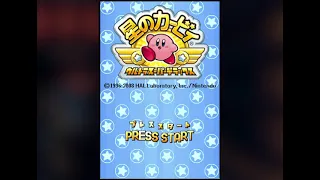 [BGM] [DS] Hoshi no Kirby Ultra Super Deluxe