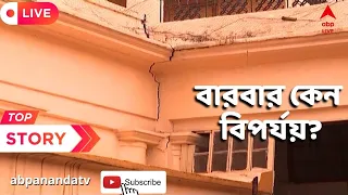 Bowbazar Metro: কাজের সময় সুড়ঙ্গে জল। মাটি আলগা হয়ে বাড়িতে ফাটল বলে অনুমান। ABP Ananda Live