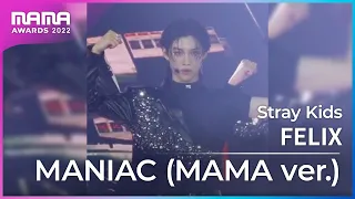 [Plus Cam] FELIX (필릭스)│Stray Kids(스트레이 키즈) - MANIAC (MAMA ver.)│@2022 MAMA AWARDS