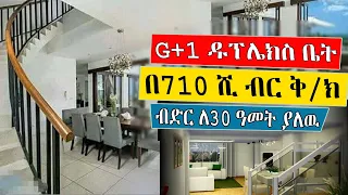 Ethiopia: እንዳያመልጣችሁ!! ቪላ ቤት በ710 ሺ ብር ቅድመ ክፍያ አዲስ አበባ ዉስጥ እየተሸጠ ነዉ | የዋጋ ግማሹን በ30 አመት መክፈል ትችላላችሁ