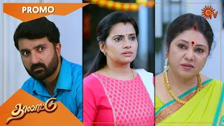 Thalattu - Weekend Promo | 23 May 2022 | Sun TV Serial | Tamil Serial