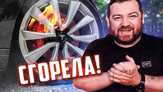 Эрик Давидыч ПОДЖЕГ Теслу модель 3 .. 🔥 Тесла Сгорела? Как Тебе Такое Илон Маск