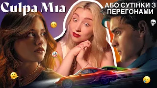 РЕАКЦІЯ НА "МОЯ ПРОВИНА" (АБО "МОЯ КРИНЖА"?) 🚗