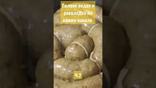 Домашняя колбаса из куриной кожи  / Колбаса из куриных шкурок Смачна ковбаса з курячої шкіри ЧАСТЬ2