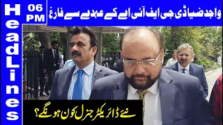 Wajid Zia removed as DG FIA | Headlines 06 PM | 09 June 2021 | Dunya News | HA1K