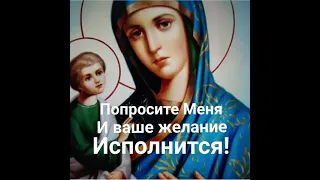 Молитва Иерусалимской Божьей Матери исполнит ваши заветные желания.