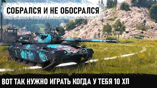 Вот что бывает когда 10 хп осталось! Итальянский жеребец показал как играть на progetto 65 в wot