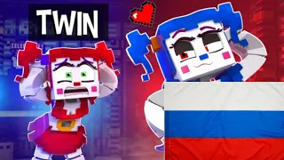 CIRCUS BABY'S TWIN SISTER!- Fazbear and Friends SHORTS #1-22 русская озвучка