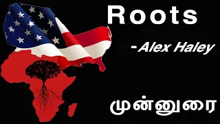 கதை 106 || Roots || Alex Haley || வேர்கள் || முன்னுரை