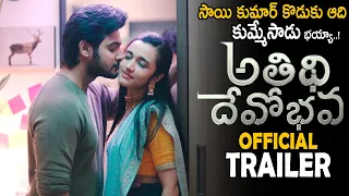 Atithi Devo Bhava Movie Official Trailer | Aadi Sai Kumar | Nuveksha | Shekar Chandra | FC