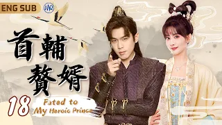 ENGSUB【Fated to My Heroic Prince】▶ EP18 Joy of Life S2｜Fan Xian is reborn in the fire🔥