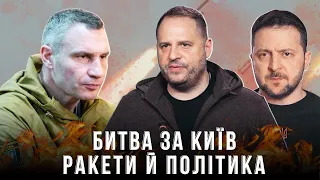 🔴Битва за КИЇВ: ракети й політика / Чому посварилися Кадиров та Прігожин?🔴 БЕЗ ЦЕНЗУРИ наживо