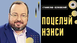 Скандальное признание: Байден - дух-подселенец Путина! Белковский: Пригожин предупреждал Рогозина...