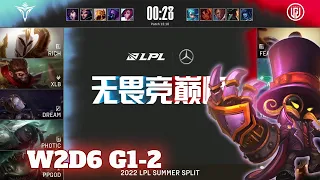 LGD vs V5 - Game 2 | Week 2 Day 6 LPL Summer 2022 | LGD Gaming vs Victory Five G2