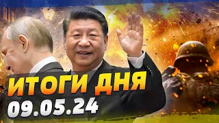 В июне ВСУ УСИЛЕННО начнут бить по армии РФ! Провальный ПАРАД! Си в Европе — ИТОГИ за 09.05.24