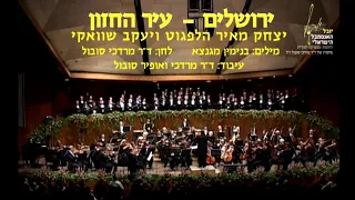 Jerusalem - Helfgot,  Shwekey & Dr. Mordechai Sobol - / ירושלים  - הלפגוט, שוואקי וד"ר מרדכי סובול