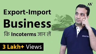 Incoterms - Explained in Hindi