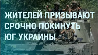 Украина идет в атаку. Россия выпускает ракеты по домам Донбасса и Харькова | УТРО