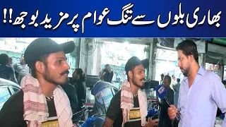 Bhari Bills Se Tang Awam Pr Mazeed Bojh!! | Lahore News - Bina Mazzrat