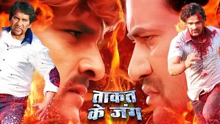 आपस में भिड़ गए #निरहुआ और #खेसारी - जानलेवा मुठभेड़ - Bhojpuri Filmy Fight Scene 2019