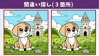 Find 3 Differences | Illustration Version #1395