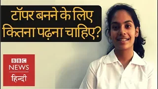 CBSE 10th class topper Shivani Lath talks about studies and time management (BBC Hindi)