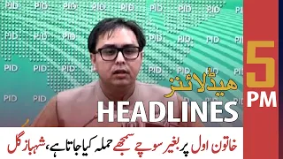 ARY News Headlines | 5 PM | 21 October 2021