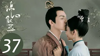 ENG SUB [The Sword and The Brocade] EP37——Starring: Wallace Chung, Seven Tan