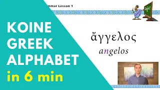 The ONLY Greek alphabet video you NEED in 2023! (Clear biblical Greek pronunciation).