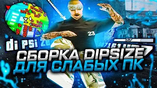 ЛУЧШАЯ СБОРКА ДИПСАЙЗ 2015 ГОДА ДЛЯ СЛАБЫХ ПК (слив сборки)