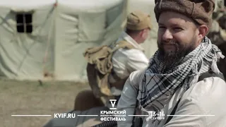 Крымский военно-исторический фестиваль, город Севастополь