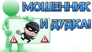 Объявление мошенника на OLX! Мошенник-продавец сдает экзамен по своему товару!