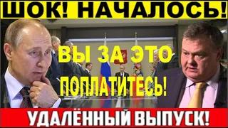 СРОЧНЫЙ ВЫПУСК! ЕВГЕНИЙ СПИЦИН! ПУТИН ВЕДЁТ СТРАНУ К ПРОПАСТИ!