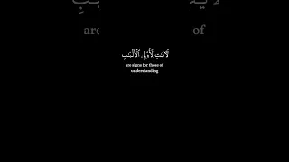 الذين يذكرون الله قياما و قعودا 🌹 رعد الكردي 🌹 كرومات القرآنية  🌹 آل عمران 🌹  189 |  190 |  191