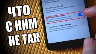 Датчик Приближения Xiaomi 🔥