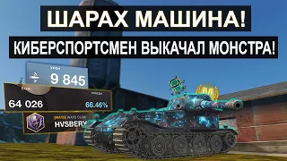ПРОФ. ИГРОК Выкатил VK 72.01K и Поставил новый Рекорд! Tanks Blitz