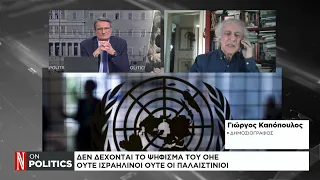 Νέο επεισόδιο μεταξύ ΗΠΑ και Ισραήλ