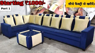 How To Making L shape Sofa | Low Cost High Quality | Manufacturer & Retailers Supplier