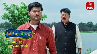 Rangula Ratnam Latest Promo | Episode No 599 | 16th October 2023 | ETV Telugu