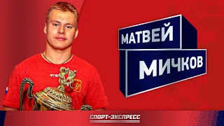 МИЧКОВ: новая звезда российского хоккея / СКА и сборная / Овечкин / интервью Зислиса и Шевченко