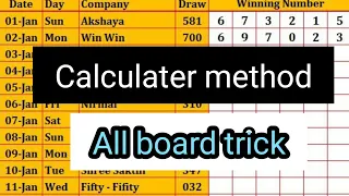 Calculater method All board trick (kerala lottery) 2023