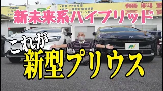 《ライズネクスト》やっと来ました新型プリウス