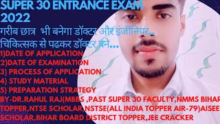 Super 30 Entrance Exam/Super 30 entrance exam 2022/Jawahar Super 30 entrance exam 2022/Eligibility